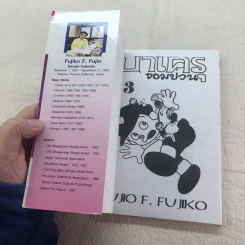 บาเครุจอมป่วน 3 เล่มจบ (ขาดเล่ม 2) - Fujio Fujiko รูปที่ 9