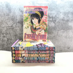 สวรรค์ลำน้ำแดง 8 เล่มจบ (ขาดเล่ม 1,8) รูปที่ 1