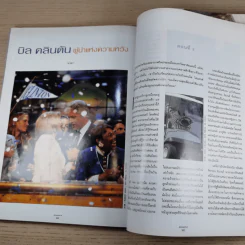 แพรว ปีที่ 18 ฉบับที่ 413 พ.ย.2539 รูปที่ 13