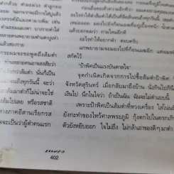 แพรว ปีที่ 18 ฉบับที่ 413 พ.ย.2539 รูปที่ 15