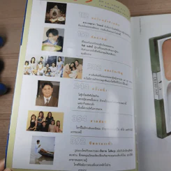 แพรว ปีที่ 18 ฉบับที่ 413 พ.ย.2539 รูปที่ 8