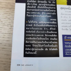 แพรว  ปีที่ 34 ฉบับที่ 814 ก.ค.2556 เจมส์ จิ รูปที่ 17