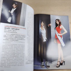แพรว  ปีที่ 34 ฉบับที่ 814 ก.ค.2556 เจมส์ จิ รูปที่ 16