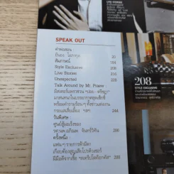 แพรว  ปีที่ 34 ฉบับที่ 802 ม.ค.2556 อั้ม พัชราภา รูปที่ 11