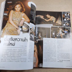 แพรว  ปีที่ 34 ฉบับที่ 802 ม.ค.2556 อั้ม พัชราภา รูปที่ 16