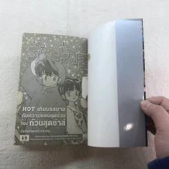 โรงเรียนลูกผู้ชาย ภาค 2 25 เล่มจบ (ขาดเล่ม 1,3,7,8,9,12,13,20,22,23) รูปที่ 28
