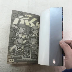 โรงเรียนลูกผู้ชาย ภาค 2 25 เล่มจบ (ขาดเล่ม 1,3,7,8,9,12,13,20,22,23) รูปที่ 30