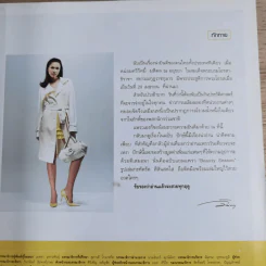 แพรว ปีที่ 26 ฉบับที่ 618 พ.ค.2548 แหม่ม คัทลียา รูปที่ 11