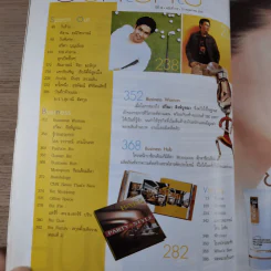 แพรว ปีที่ 26 ฉบับที่ 618 พ.ค.2548 แหม่ม คัทลียา รูปที่ 10