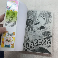 ULTRA CUTE แข่งกันซ่าส์น่ารักอีกนิด 9 เล่มจบ (ขาดเล่ม 8) รูปที่ 18