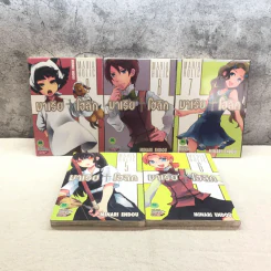 MARIA HOLIC มาเรีย+โฮลิค เล่ม 5-9 รูปที่ 6