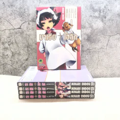 MARIA HOLIC มาเรีย+โฮลิค เล่ม 5-9 รูปที่ 1