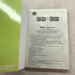 MARIA HOLIC มาเรีย+โฮลิค เล่ม 5-9 รูปที่ 12