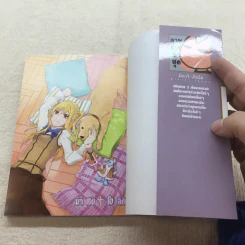 MARIA HOLIC มาเรีย+โฮลิค เล่ม 5-9 รูปที่ 11