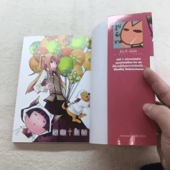 MARIA HOLIC มาเรีย+โฮลิค เล่ม 5-9 รูปที่ 9