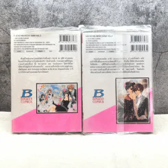 สาวเมดผจญหนุ่มสุดป่วน เล่ม 3-4 รูปที่ 6