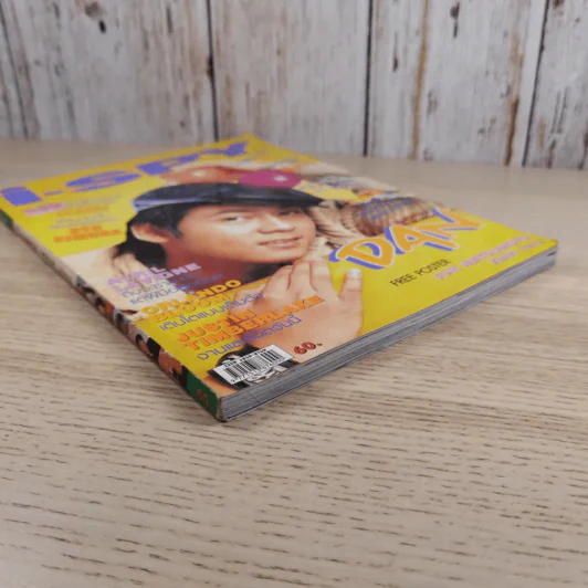 i-SPY No.161 แดน D2B รูปที่ 4