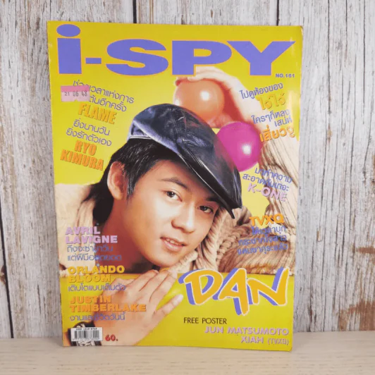 i-SPY No.161 แดน D2B รูปที่ 1