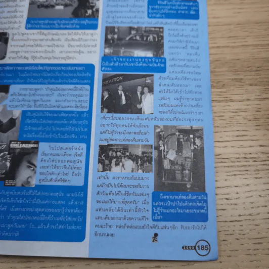 i-SPY No.161 แดน D2B รูปที่ 15