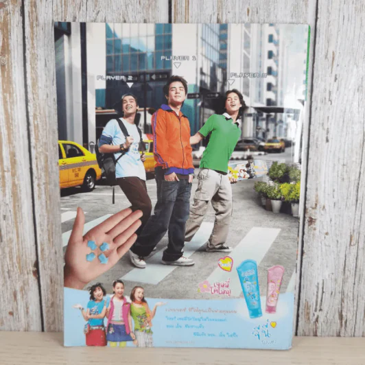 i-SPY No.161 แดน D2B รูปที่ 2