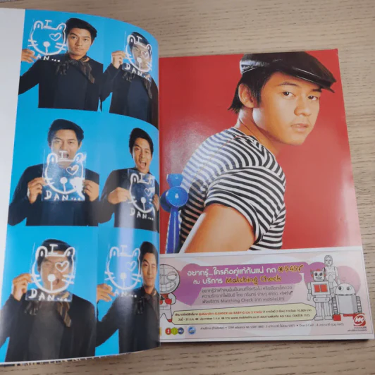 i-SPY No.161 แดน D2B รูปที่ 7