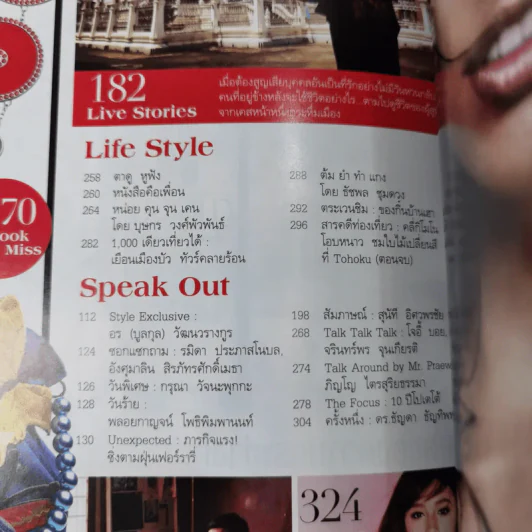 แพรว ปีที่ 32 ฉบับที่ 757 มี.ค.2554 มาช่า รูปที่ 9