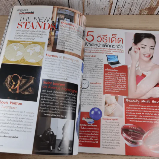 แพรว ปีที่ 36 ฉบับที่ 818 ก.ย.2556 มาช่า & อำพล รูปที่ 14