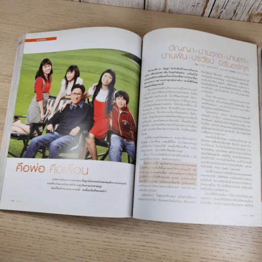 แพรว ปีที่ 28 ฉบับที่ 654 พ.ย.2549 รูปที่ 15