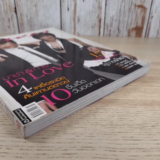 แพรว ปีที่ 28 ฉบับที่ 659 ก.พ.2550 มาช่า & กาย รูปที่ 5