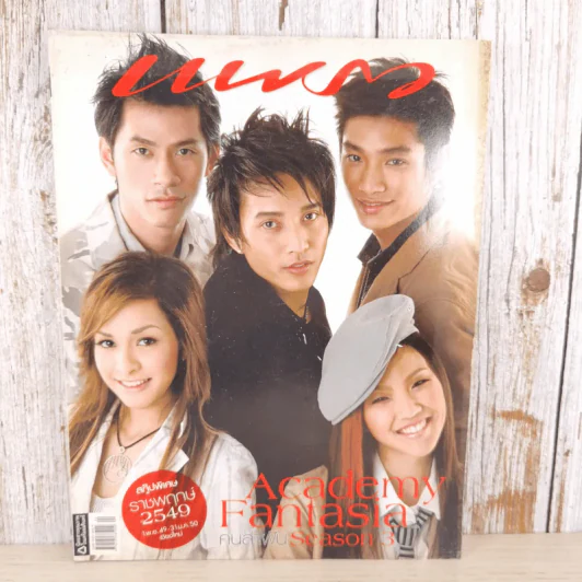 แพรว ปีที่ 28 ฉบับที่ 652 ต.ค.2549 AF3 รูปที่ 1
