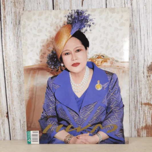 แพรว ปีที่ 29 ฉบับที่ 695 ส.ค.2551 ราชินีร.9 รูปที่ 1