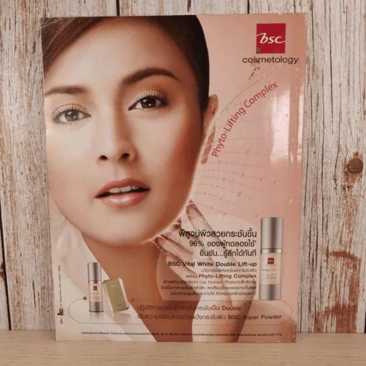 แพรว ปีที่ 30 ฉบับที่ 706 ม.ค.2552 ปฏิภาณ, สุกฤษฏิ์, ศรัณยู, พิชญะ, พิรัชต์ รูปที่ 2
