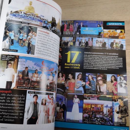 แพรว ปีที่ 35 ฉบับที่ 817 ก.ย.2556 ครบรอบ 35 ปีนิตยสารแพรว (สรยุทธ์+ดาราดังสาวๆอีก 12 คน) รูปที่ 11