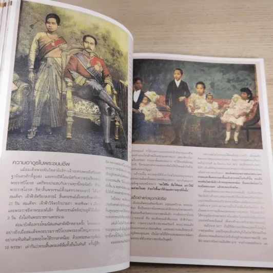 แพรว ปีที่ 28 ฉบับที่ 650 ก.ย.2549 แอน ทองประสม & แอนดริว เกร้กสัน รูปที่ 11