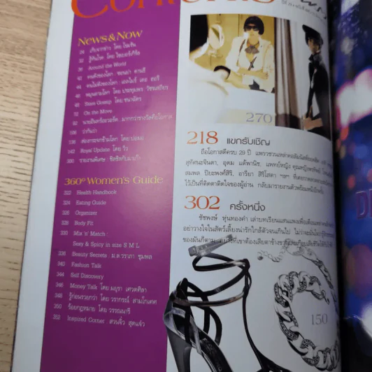 แพรว ปีที่ 29 ฉบับที่ 696 ส.ค.2551 พระเจ้าหลานเธอ พระองค์เจ้าสิริวัณณวรีนารีรัตน์ รูปที่ 9