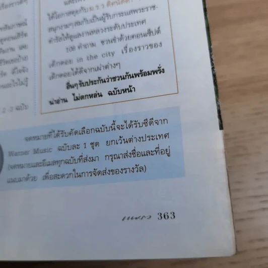 แพรว ปีที่ 30 ฉบับที่ 698 ก.ย.2551 AF5 รูปที่ 14