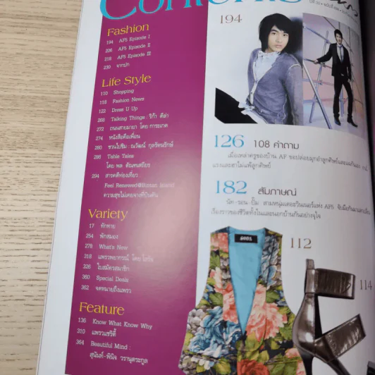 แพรว ปีที่ 30 ฉบับที่ 698 ก.ย.2551 AF5 รูปที่ 8