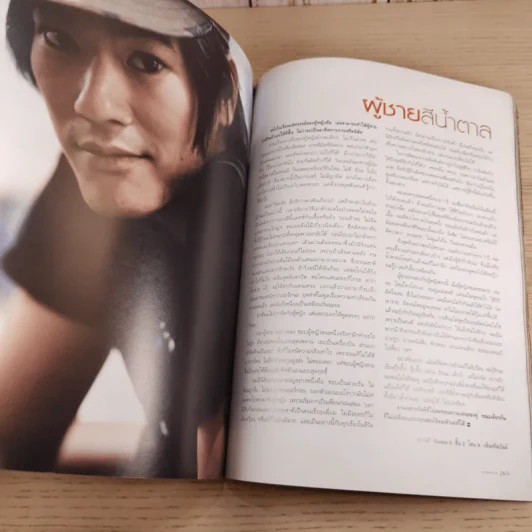แพรว ปีที่ 30 ฉบับที่ 698 ก.ย.2551 AF5 รูปที่ 13