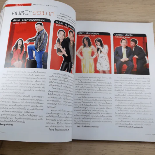 แพรว ปีที่ 28 ฉบับที่ 664 เม.ย.2550 องค์ที รูปที่ 11