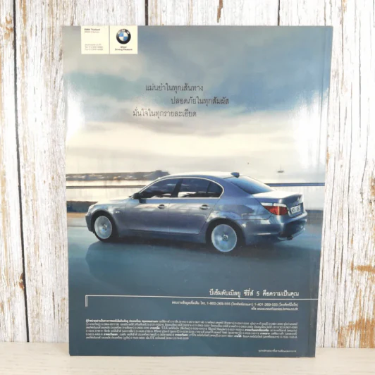 แพรว ปีที่ 26 ฉบับที่ 615 เม.ย.2548 ลูกเกด เมทินี รูปที่ 2
