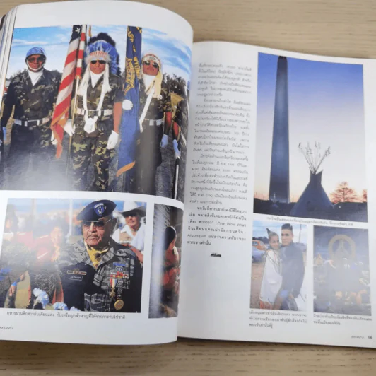 แพรว ปีที่ 16 ฉบับที่ 378 พ.ค.2538 แหม่ม คัทลียา & ศักดิ์สิทธิ์ แท่งทอง รูปที่ 11