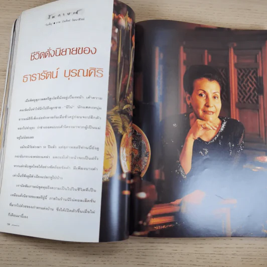 แพรว ปีที่ 16 ฉบับที่ 378 พ.ค.2538 แหม่ม คัทลียา & ศักดิ์สิทธิ์ แท่งทอง รูปที่ 13