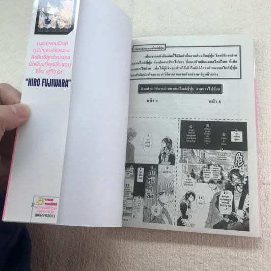 สาวเมดผจญหนุ่มสุดป่วน เล่ม 1-6 รูปที่ 8
