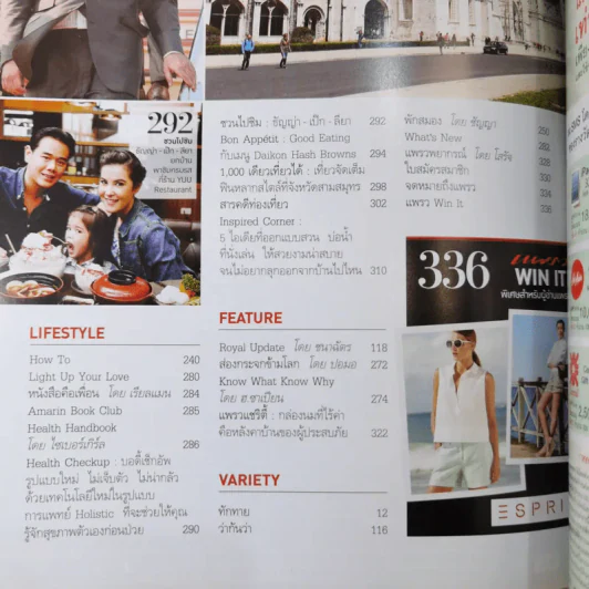 แพรว  ปีที่ 34 ฉบับที่ 814 ก.ค.2556 เจมส์ จิ รูปที่ 12
