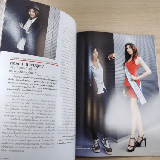 แพรว  ปีที่ 34 ฉบับที่ 814 ก.ค.2556 เจมส์ จิ รูปที่ 16