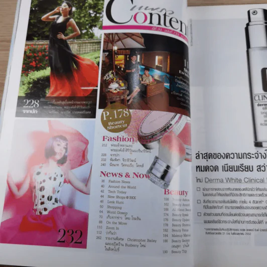 แพรว  ปีที่ 31 ฉบับที่ 733 มี.ค.2553 รูปที่ 8