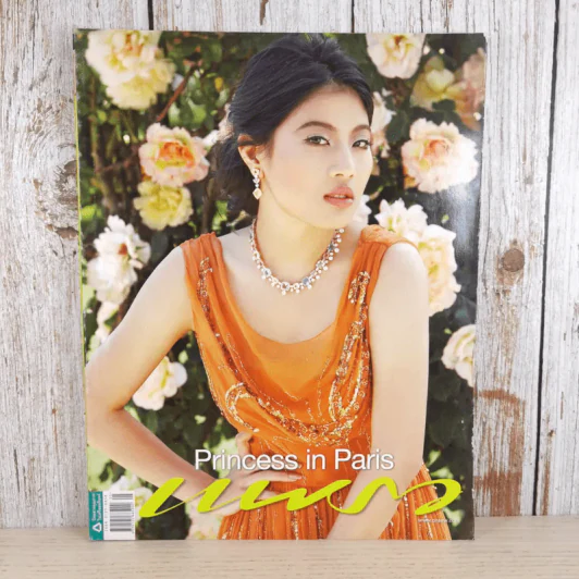 แพรว  ปีที่ 31 ฉบับที่ 733 มี.ค.2553 รูปที่ 1