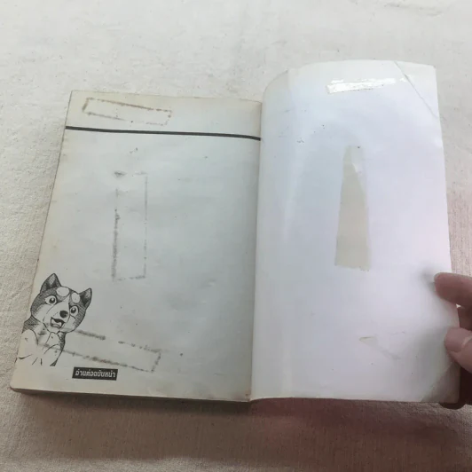 ตำนานไอ้เขี้ยวเงิน Weed ภาค 2 เล่ม 6,7,11,12,16,18 รูปที่ 10