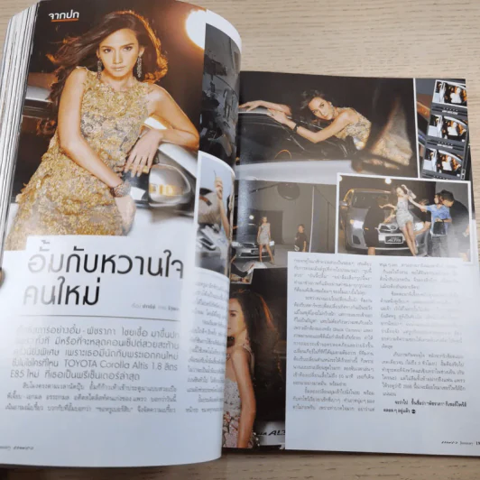 แพรว  ปีที่ 34 ฉบับที่ 802 ม.ค.2556 อั้ม พัชราภา รูปที่ 16