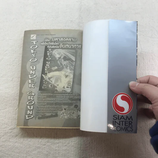 โรงเรียนลูกผู้ชาย ภาค 2 25 เล่มจบ (ขาดเล่ม 1,3,7,8,9,12,13,20,22,23) รูปที่ 23
